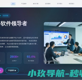 深圳市睿库软件有限公司 - 引领贸易智能化变革