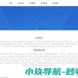 荣安科技