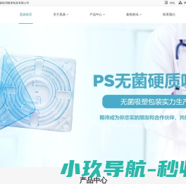 深圳市昊鼎医用吸塑包装有限公司
