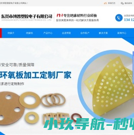 PC绝缘片