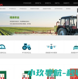 高精度GPS模块