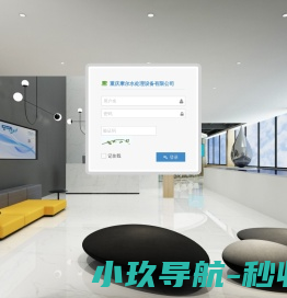 -重庆摩尔水处理设备有限公司