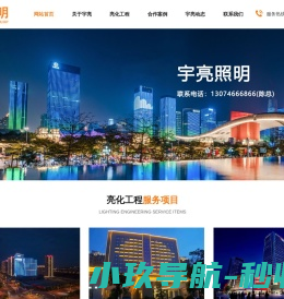 浙江楼体亮化