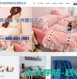 法媞诗(绍兴)家用纺织品有限公司
