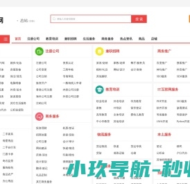 百姓同城网免费信息发布