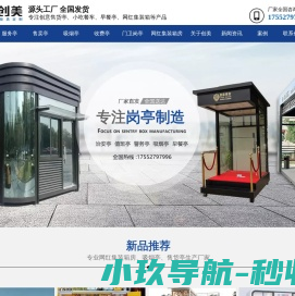 售货亭-小吃移动餐车-早餐售卖亭|创意网红集装箱房屋-宿迁创美