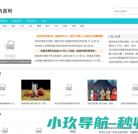 千帆百科