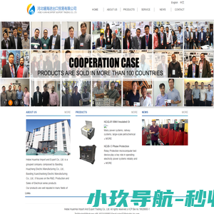河北锾海进出口贸易有限公司