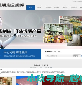 网站截图