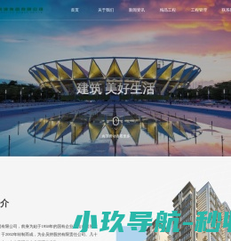 佛山市房建集团有限公司