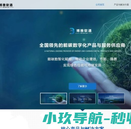 北京博雅软通信息技术有限公司
