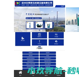 扬州中贵液压成套设备有限公司