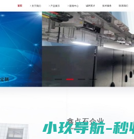苏州控制柜