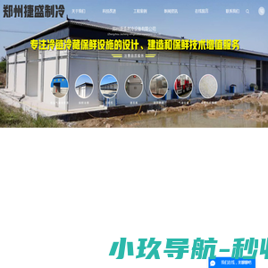 高分子逃生管道
