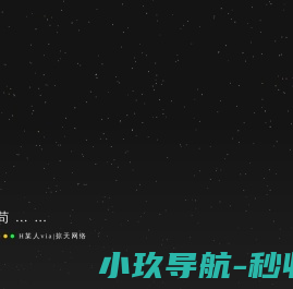 掠天网