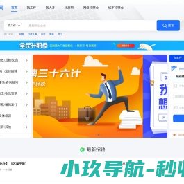 合肥直聘