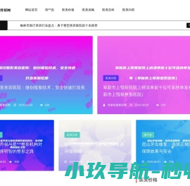 珠缈壹捌整形网：壹捌焕颜