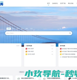 攻略秀网