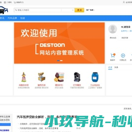 掠车网