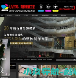 新思维UV打印