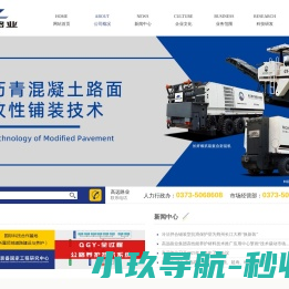 高远路业