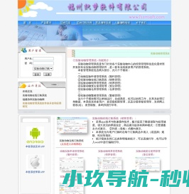 实验动物管理系统