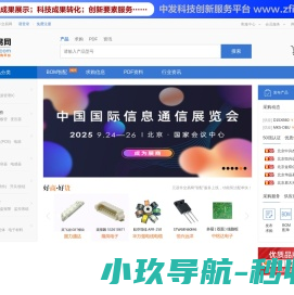 元器件交易网