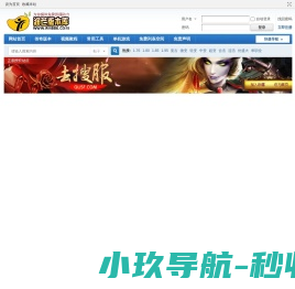 传奇服务端,传奇一条龙,GM基地,传奇版本下载,润芒论坛