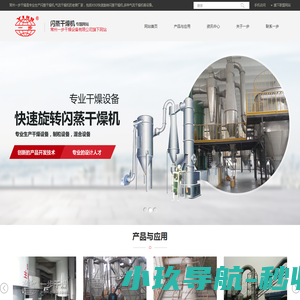 上海非赫电器有限公司