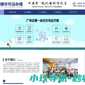 广州人力资源许可证