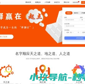 生辰八字起名