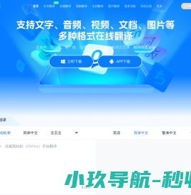 语音翻译王