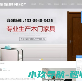 兰州中福木门厂