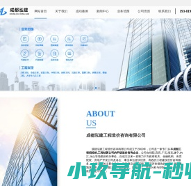 成都工程招投标公司