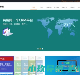 CRM客户管理软件系统