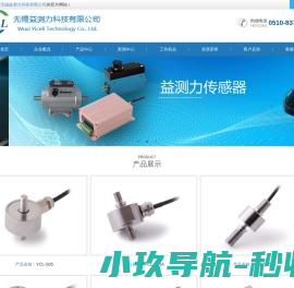 压力传感器