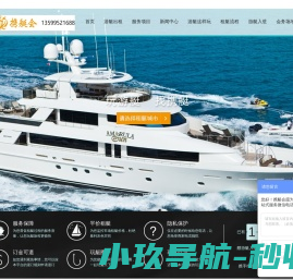 香山游艇