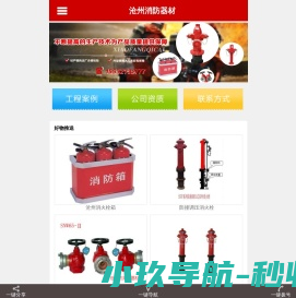 消防栓