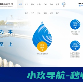 福州盈科水处理工程有限公司