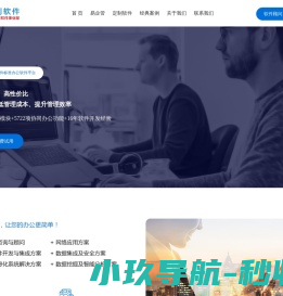 伟创软件