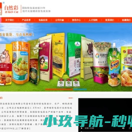 真空袋-铝箔袋-食品蒸煮袋-大米包装袋深圳自然彩包装袋厂家