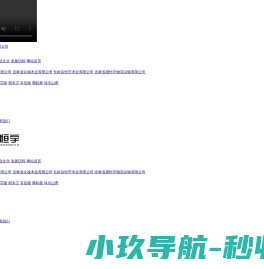 吉林省晟恒宇木业集团有限公司