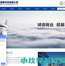武汉千福莱科技有限公司