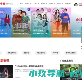 做电视广告_投放户外地标广告_机场广告_美妆栏目广告植入_广东今视传媒媒体广告投放网