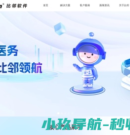 武汉比邻软件有限公司
