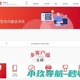 71cms智慧创先云