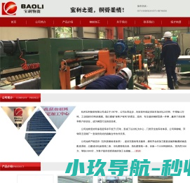 山东金柯工程设计有限公司江苏分公司