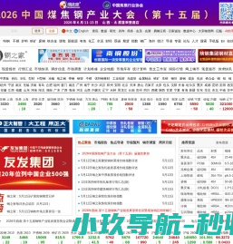 钢之家钢铁网