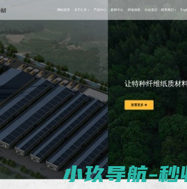 山东仁丰特种材料股份有限公司--过滤材料|无纺材料|数码转印材料|包装材料|印刷材料