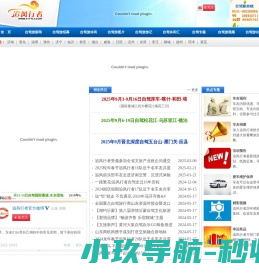 山东自驾游网